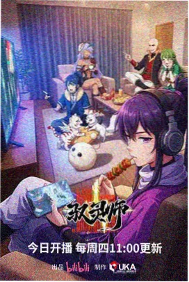 龙鳞编年奇幻动画封面图